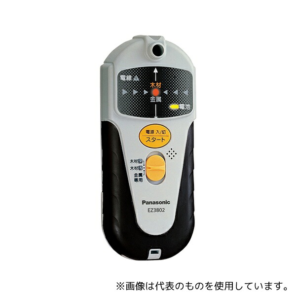 パナソニックEWエンジニアリング EZ3802 壁うらセンサー|ファーストFACTORY