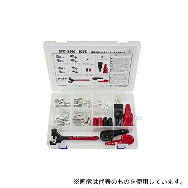 日立Astemoアフターマーケットジャパン EA538R-2B 簡易ツールバッテリーターミナルキット 26,781円