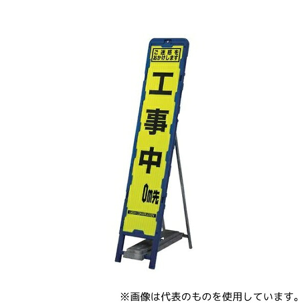 サンコー(三甲) EA983FW-41 335x1685mm 立看板スタンド(スリム) [法人限定]｜ファーストFACTORY