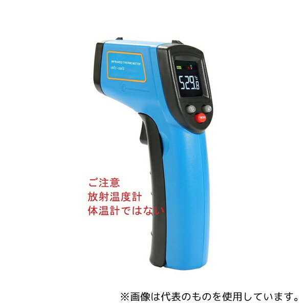BENETECH GM531 赤外線温度計(カラー画面 -50～530℃ 放射率変更 単4電池使用)