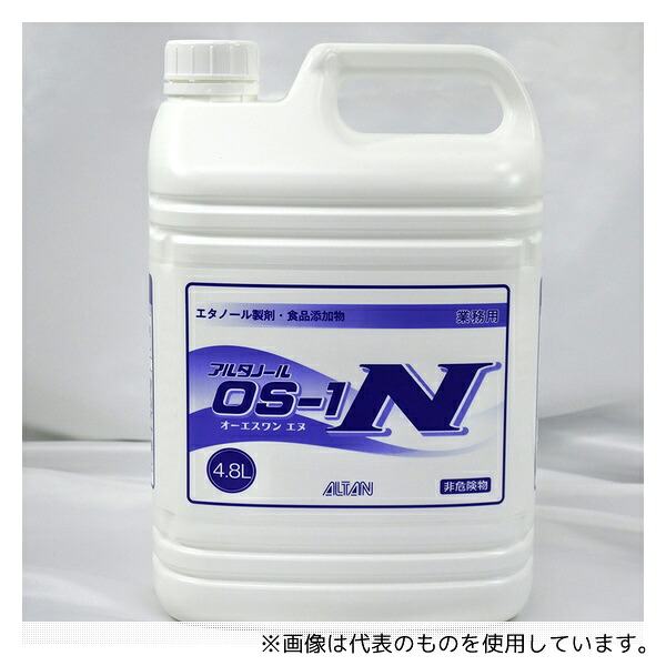 アルタン 185 アルタノール OS-1 N 4.8L×3本入