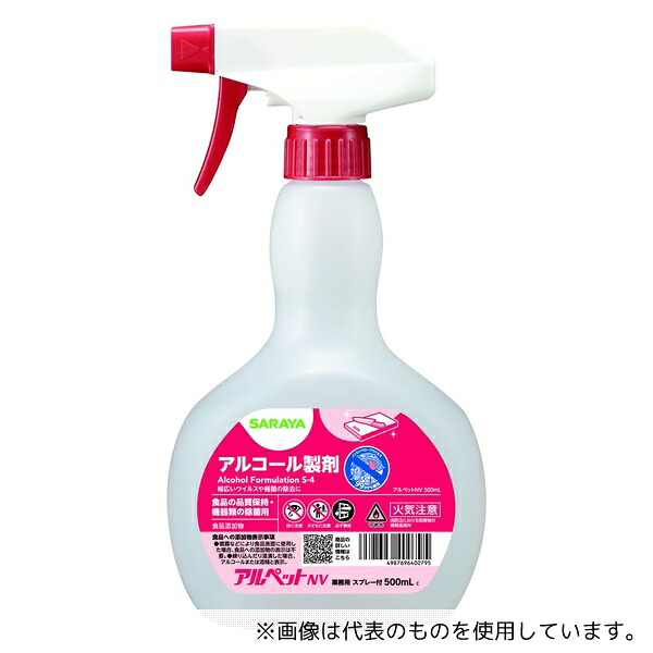 サラヤ 40079 アルペットNV 500mL スプレー付 1ケース(12本入)