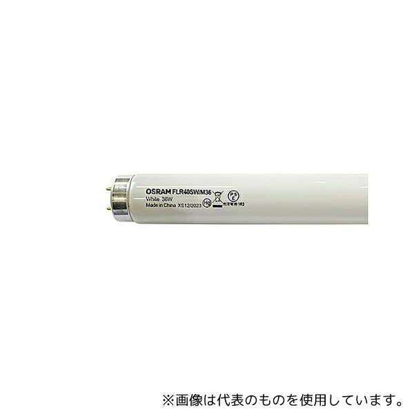 オスラム FLR40SD/M/36 直管蛍光ランプ ラビットスターター形 昼光色 36W 1箱(25本入)