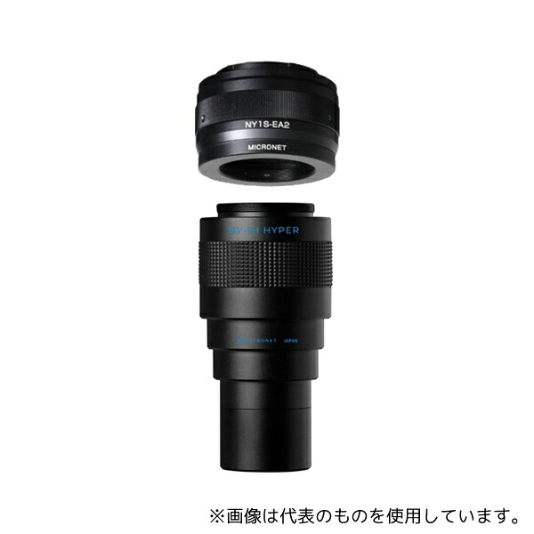 マイクロネット NY1H-AC ソニーα用 Cマウントアダプター NY-1Hハイパーレンズ(広視野・高解像)