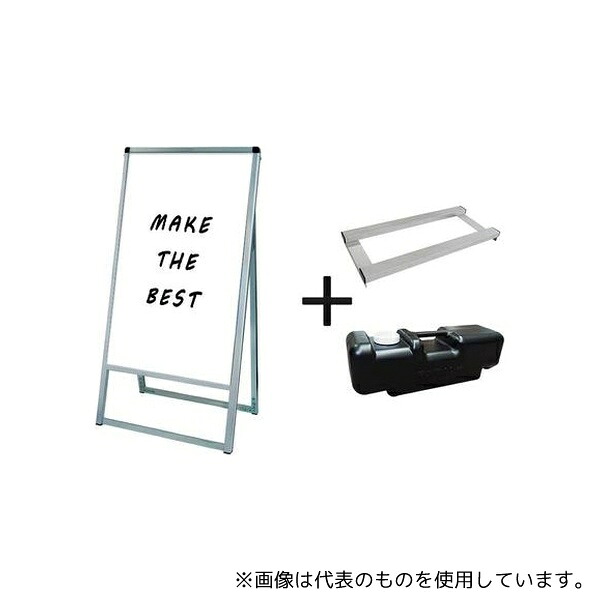 常磐精工 VASKWB-450X900K-3SET バリウススタンド看板ホワイトボード 450×900片面 ウエイトアーム・水タンクセット