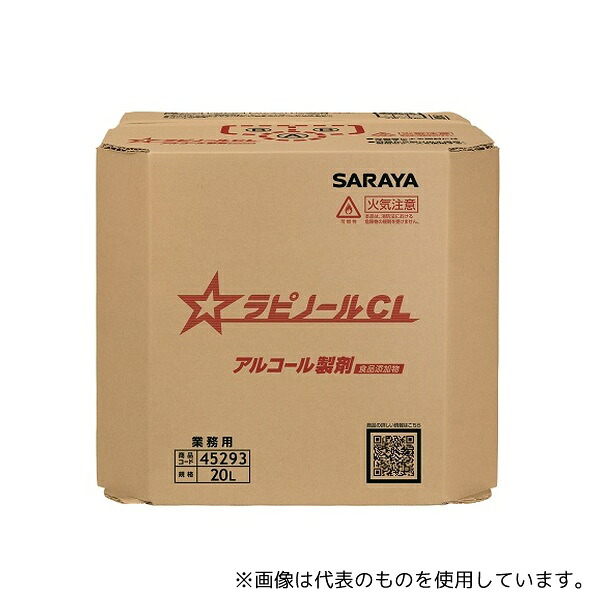 サラヤ 45293 ラピノールCL 20L B.I.B.