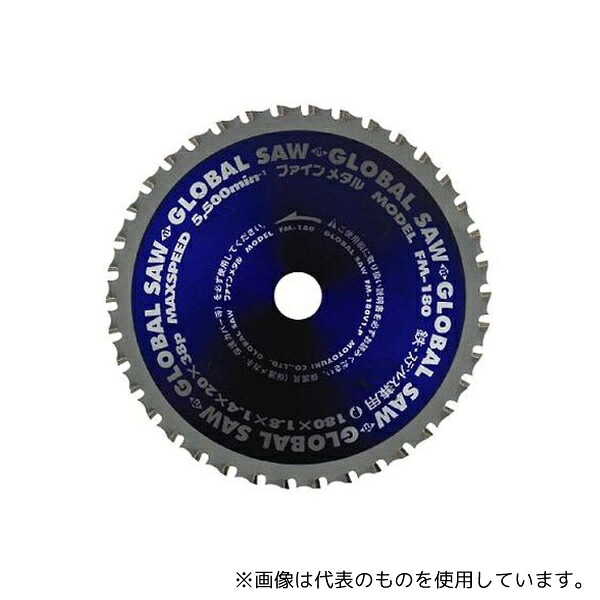 モトユキ FM-100 グローバルソー・鉄/ステンレス 100mm