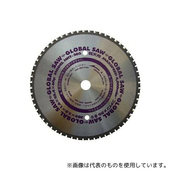 モトユキ HKT-305 グローバルソー・軽天