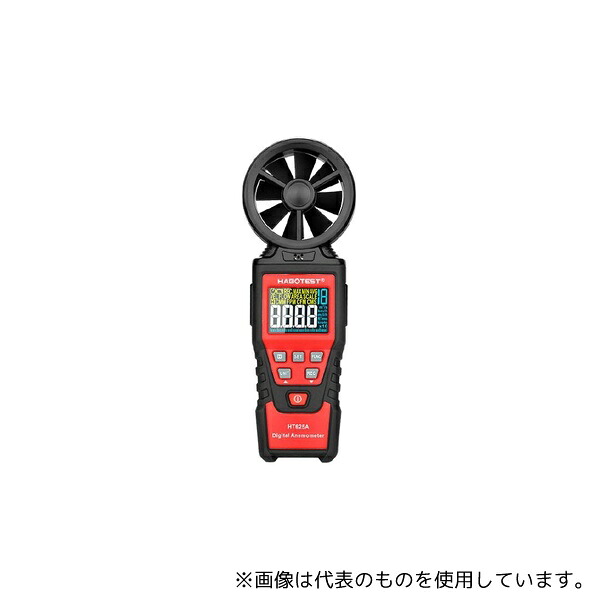 HABOTEST HT625A 高性能 高精度一体式風速風量計