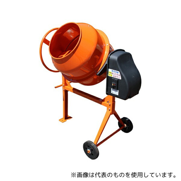 楽天市場】コンクリートミキサー まぜ太郎 AMZ-50Y 移動車輪付 
