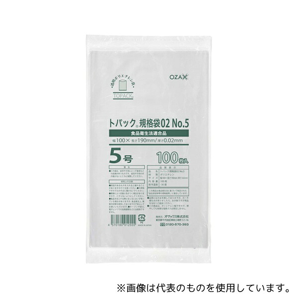 オザックス 483465 トパック規格袋No.5 1ケース(100枚×80冊入)