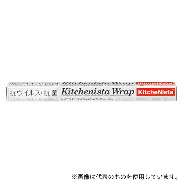 昭和電工マテリアルズ KNV 45X50 キッチニスタラップ 抗ウィルス抗菌 45cm×50m 30本入