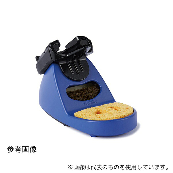 白光(HAKKO) FH800-83BY こて台 クリーニングスポンジ、クリーニングブラシ付き ブルー FX-1003用