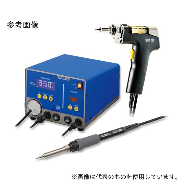 白光(HAKKO) FR701-82 リワークステーション こて部FR-4103 100V 2極接地プラグ|ファーストFACTORY