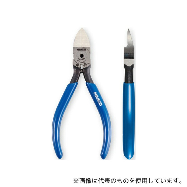 白光(HAKKO) FT601-81 ニッパ 117mm