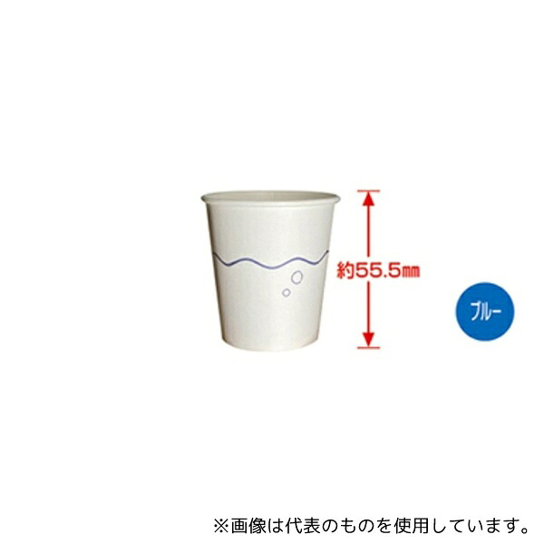 ファーストレイト FR-5351 ペーパーカップ なみ 3oz 1ケース(4000個入)