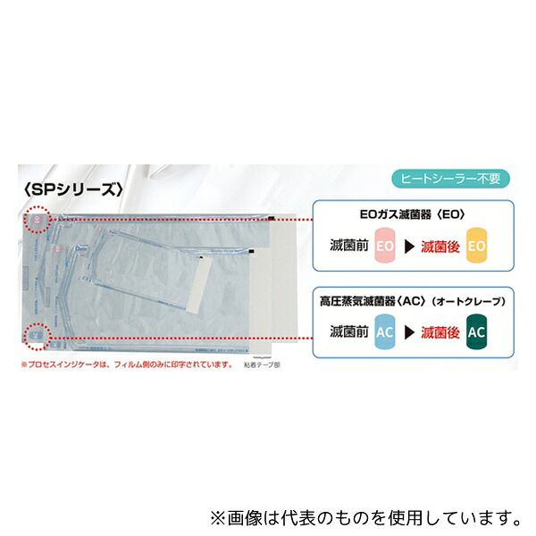 ファーストレイト SP-255384 ステリーフ・セルフシールパウチ 255mm×384mm 1ケース(200枚×6箱入)