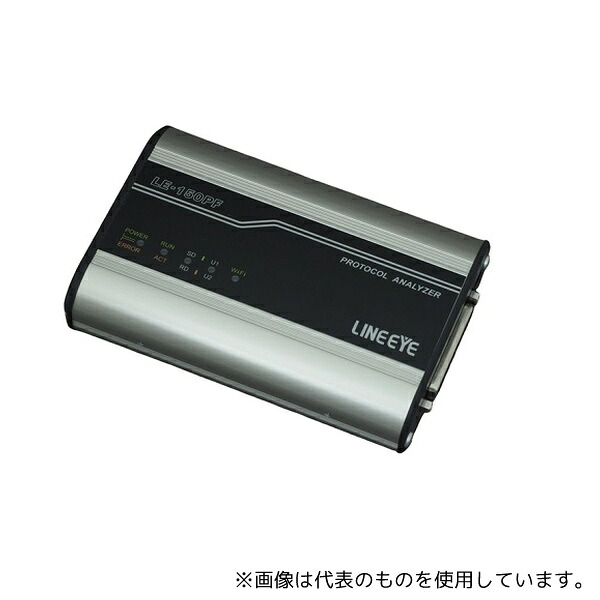ラインアイ LE-150PF PC接続型通信プロトコルアナライザー