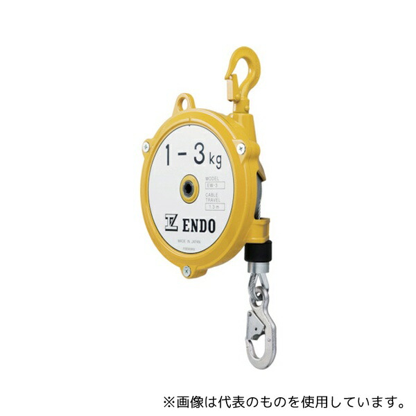 遠藤工業 EW-3(300030) スプリングバランサー 1.0～3.0kg 1.3m