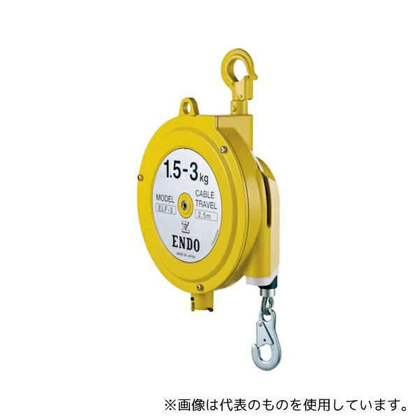 遠藤工業 ELF-3(306030) スプリングバランサー 1.5～3.0kg 2.5m