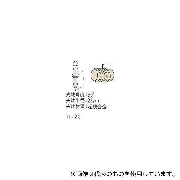 ミツトヨ SPH-76 円錐スタイラス 超硬 12AAA568