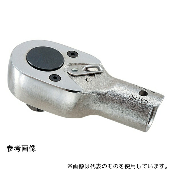 東日製作所 QH15D-3/8 ラチェットヘッド