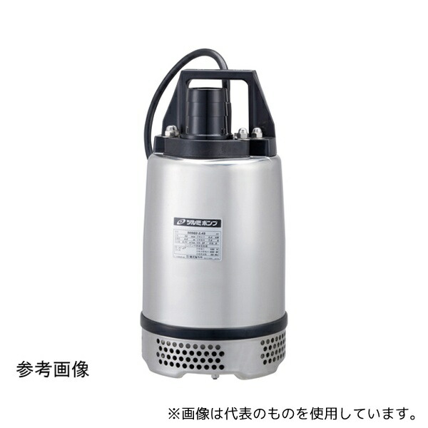 鶴見製作所 40SQ2-2.25-51 ステンレス製水中ハイスピンポンプ 76,170円
