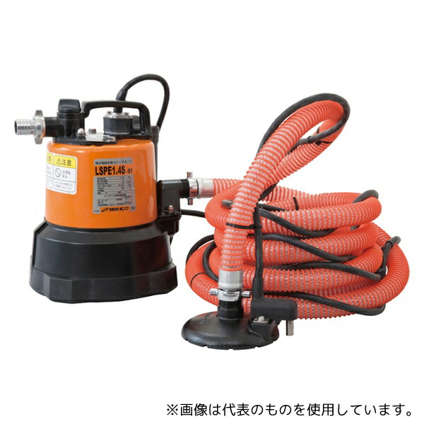 鶴見製作所 LSPE1.4S-51 スイープポンプ