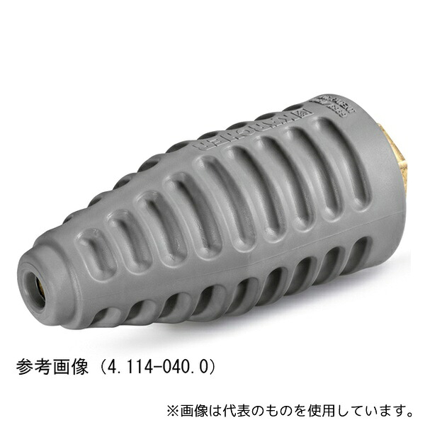 ケルヒャー 4.114-027.0 サイクロンジェットノズル 050|ファーストFACTORY