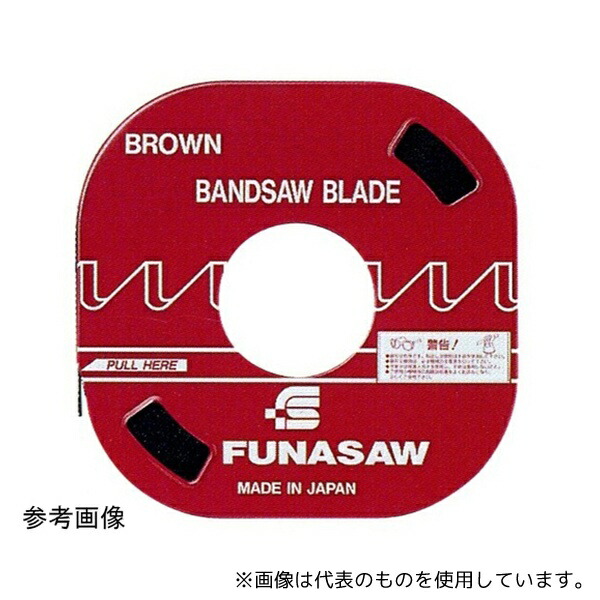 フナソー BR 5X18 メタルバンドソー 巾5 山数18
