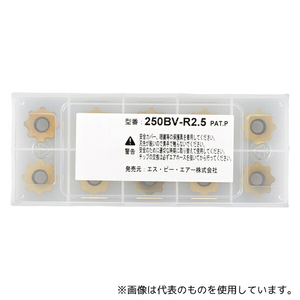ベッセル 250BV-R2.5 2.5R片面8面ポジチップ 10個