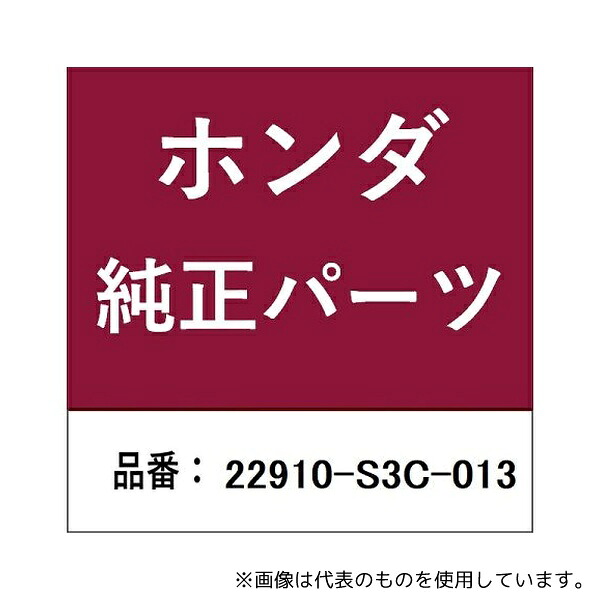 HONDA (ホンダ) 22910-S3C-013 ホンダ・honda純正部品 クラッチケーブル