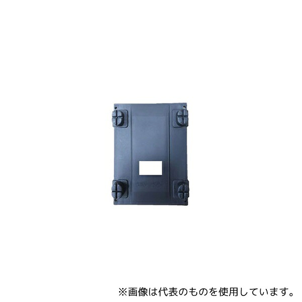 サイエンティフィックインダストリーズ 0K-0286-408 ゴム足付き樹脂製底板 (Hzスイッチ穴付)