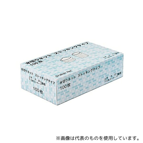 今村紙工 MZA-100 水切りネットストッキングタイプ 排水口・三角コーナー兼用 1ケース(100枚×64箱入)