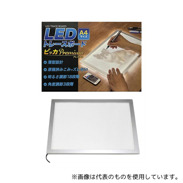 インテリムジャパン IJ-PICATT-A4PR LEDトレースボード ピッカプレミアム A4サイズ