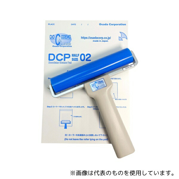 オサダコーポレーション DCH-6S ハンドローラー DCH-6S(無償DC-HALFPAD02/1冊付)