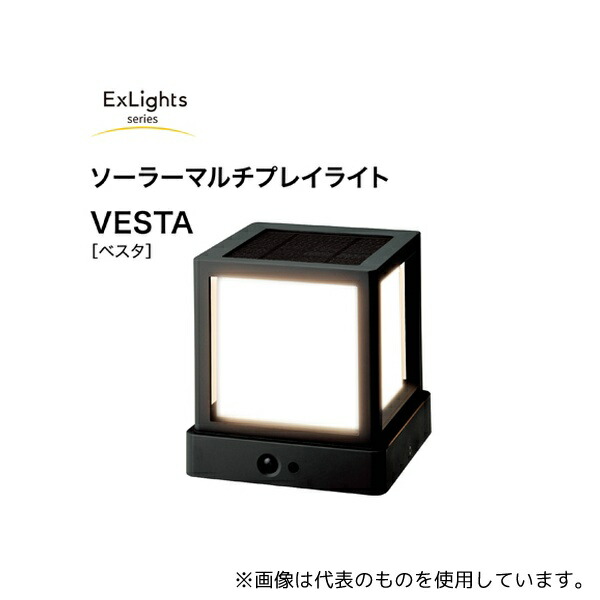タカショー LGS-EL02 ExLights ソーラーマルチプレイライト VESTA