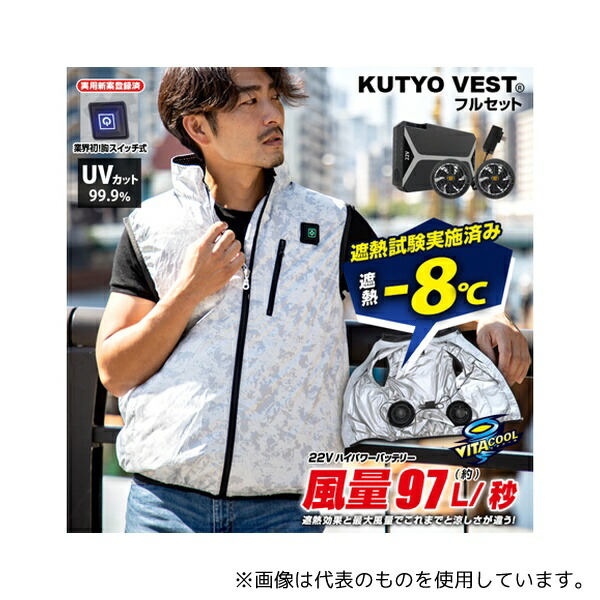 ブレイン MESH-BR-1205 【22V胸スイッチ付き】 空調ベスト(R)バッテリーフルセット シルバープリント柄/M-Lサイズ