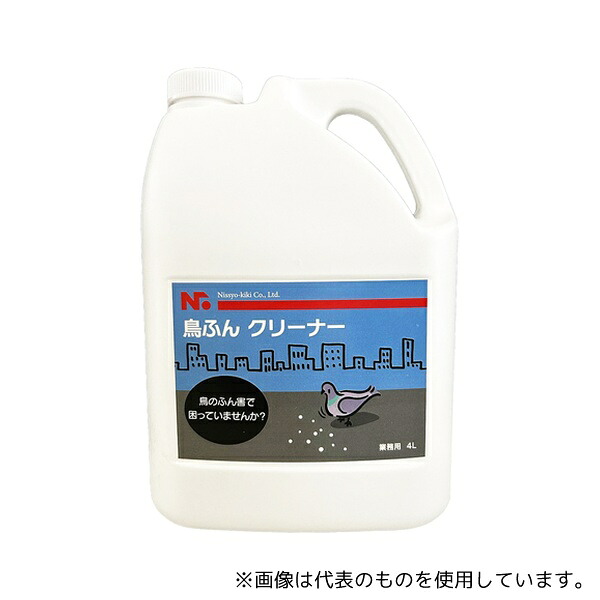 ニッショウ機器 NSKK-051 鳥ふんクリーナー 4L