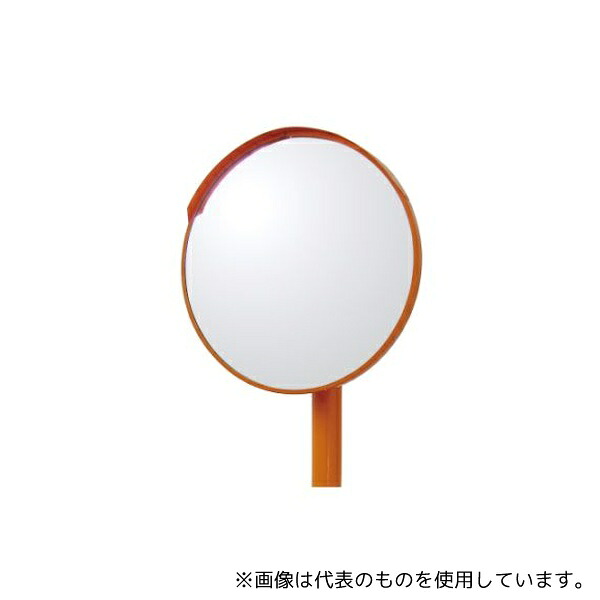 ユニット 384-22A カーブミラー 800mmφ・S ポール付 50,820円