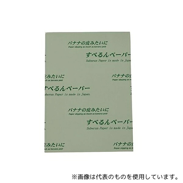 あすまる本舗 SB-A20 すべるんペーパー 重量物位置決め微調整紙 1パック(20枚入)