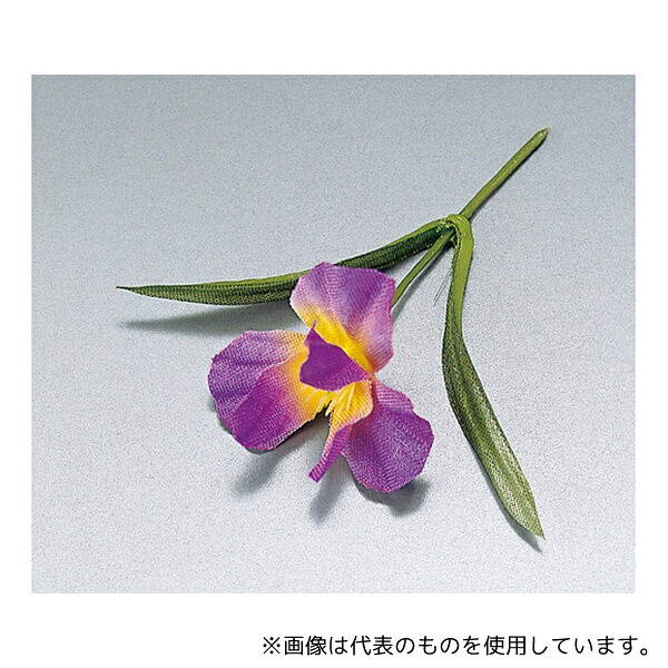 ヤマコー 63854 プチフラワー あやめ (200個入)