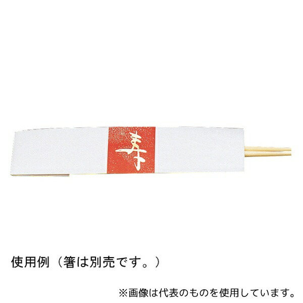ヤマコー 64544 宴お箸包み 寿(赤)(100枚入)*箸なし
