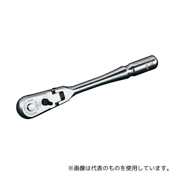 KTC NBRC390F 差込角9.5SQコンパクトフレックスラチェットハンドル ギア数90 全長150mm