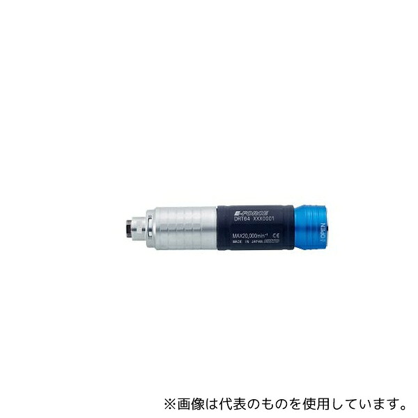 永興電機工業 DRT64 ロータリー φ6タイプ アタッチメント 対応コレット2.34～6.35φmm