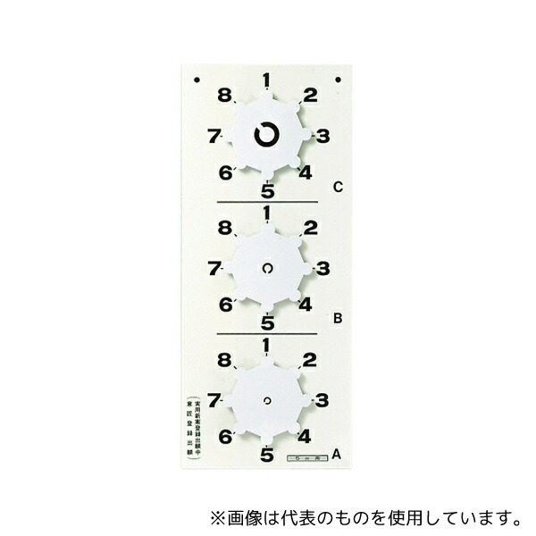 新和精工 SK-3N 回転式視力検査器 3m