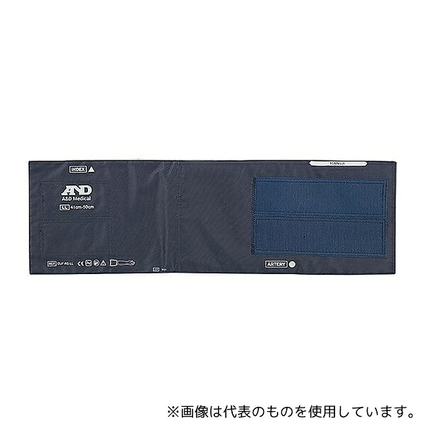エー・アンド・デイ UM-CUF-RS-LL-JC 血圧計UM-211専用LLカフ(適用腕周囲41～50cm)