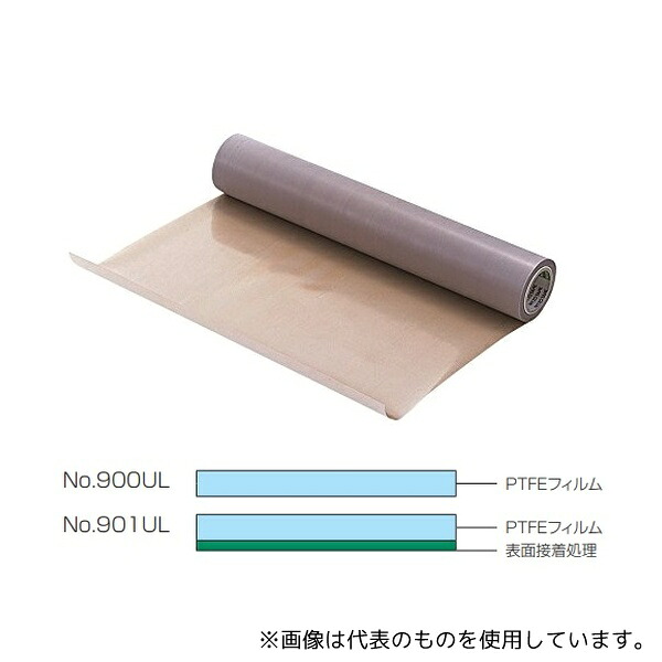 日東電工 No.901 フッ素フィルムニトフロン(R)901UL 300mm×10m 0.05厚