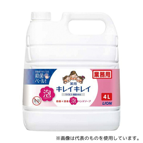 ライオンハイジーン BPGHA4*P キレイキレイ薬用泡ハンドソープ 4L×3入