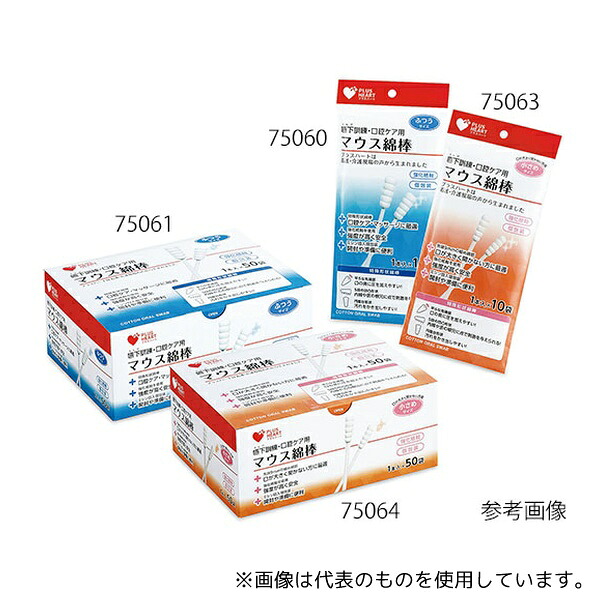 オオサキメディカル 75062 マウス綿棒(嚥下訓練・口腔ケア用綿棒) 1箱(300袋入)